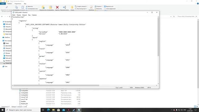 Как изменить язык игры Bully: Scholarship Edition на русский (STEAM ВЕРСИЯ) смотреть онлайн