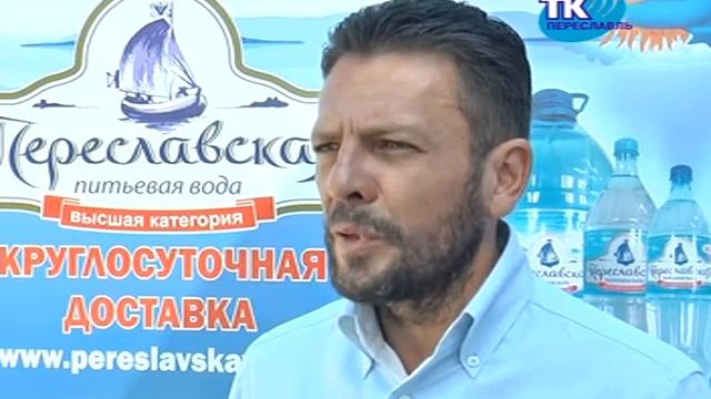 Переславская вода
