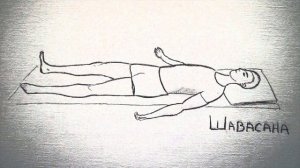 Шавасана без музыки