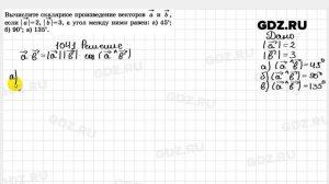 № 1041 - Геометрия 7-9 класс Атанасян