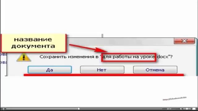 как переименовать мои документы
