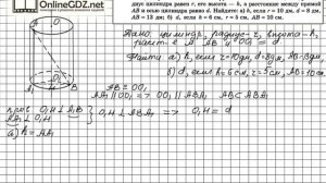 Задание №527 — ГДЗ по геометрии 11 класс (Атанасян Л.С.)