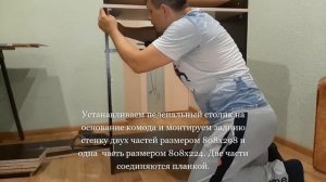 Сборка мебели: Комод К-1.2 Пеленальный