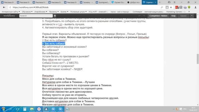Продвинутый урок по рекламе ВК (2 часть) смотреть онлайн