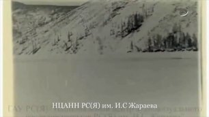 Уникальная экспедиция Академии наук СССР 1939 года в Верхоянском районе.