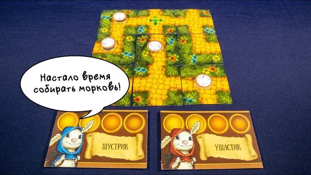 Морковный лабиринт - Обзор настольной игры для детей (от 7 лет) смотреть онлайн