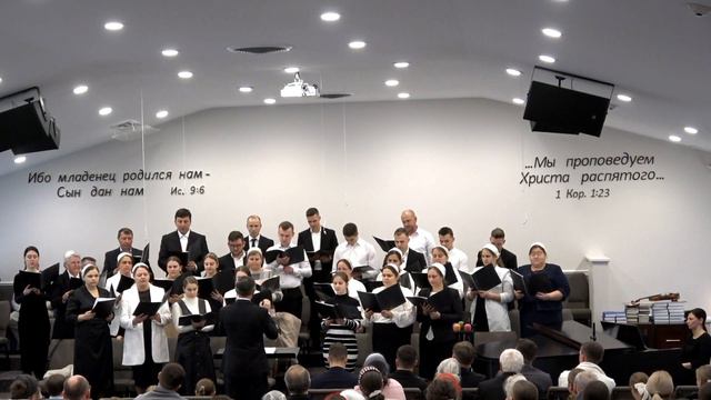 Царь Царей, Великий Бог, Чудно Имя Его!!! - Торжественное Исполнение