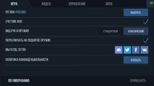Как изменить вид рук в стандофф 2