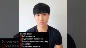 Гемангиома в позвоночнике/видеоуроки Доктор Пак