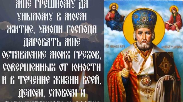 Иисусова молитва слушать 100 раз оптина. Иисусова молитва 1000 раз. Молитва "Отче наш". Молитва Николаю Чудотворцу о помощи.