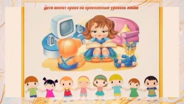 Занятие ребенок имеет право. Большие правка маленького человека. Ребенок имеет право. Занятие ребенок имеет право. Мои правда и обязанности.