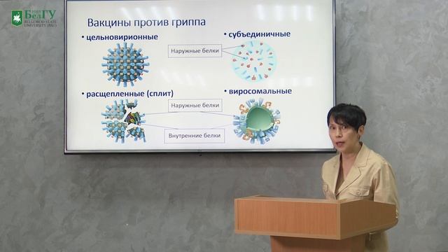 Научно-популярная лекция  Профилактика гриппа