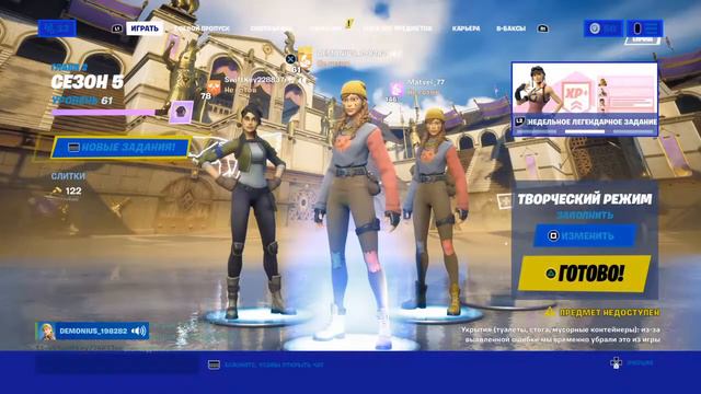 Новый стрим по фортнайт залетай будет весело смотреть онлайн