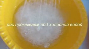 Рисовая каша