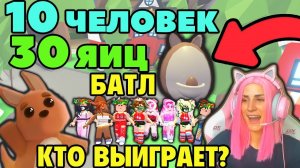 КТО БЫСТРЕЕ ПОЛУЧИТ ЛЕГЕНДУ АДОПТ МИ | БАТЛ Кенгуру Aussie egg Adopt Me | РОБЛОКС на Русском!