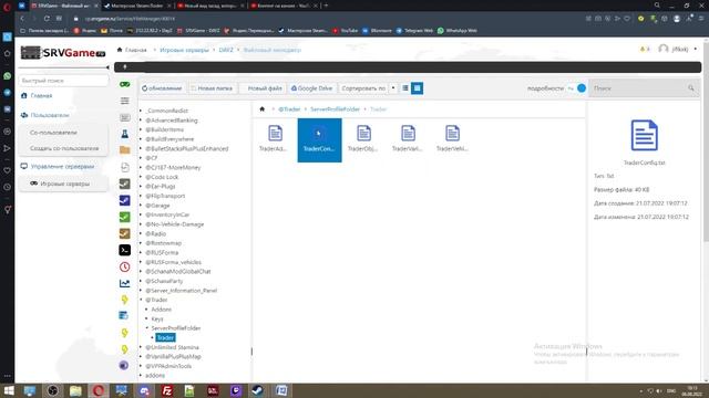 = DAYZ SERVER = Установка и настройка мода Trader