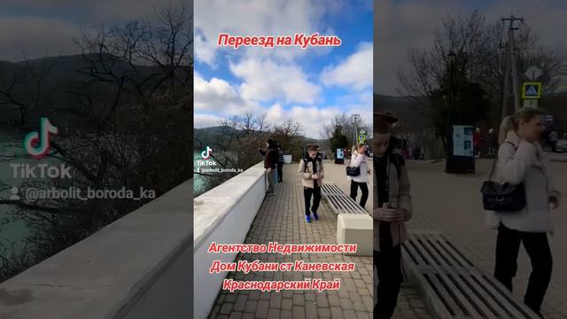 Агентство недвижимости ст Каневская. Переезд на Юг.8-918-2502052