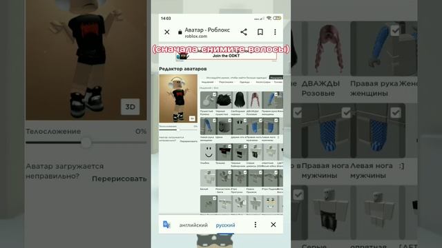 Как соединить волосы в роблоксе ♡ #roblox # роблокс #врек #реки #рееееек