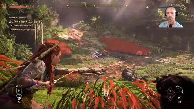 Первый запуск Horizon Forbidden West - Прохождение игры на PS5 смотреть онлайн