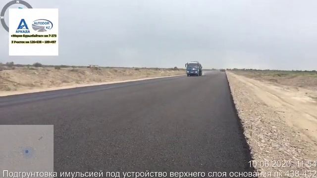 Подгрунтовка эмульсией под устройство нижнего слоя покрытия ПК432 - ПК438 10-06-2020 смотреть онлайн