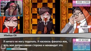 ДАНГАНРОНПА прохождение Tarelko ч4