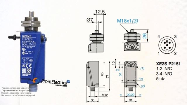 Алюминиевый концевой выключатель со стальным плунжером 1NO + 1NC M12 5pin XCKD21H0M12 смотреть онлайн