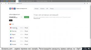 как восстановить инстаграм не приходит смс