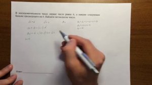 ОГЭ 2016 по математике, задача 6 (демовариант)