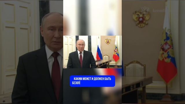 Обращение В.В. Путина к молодежи