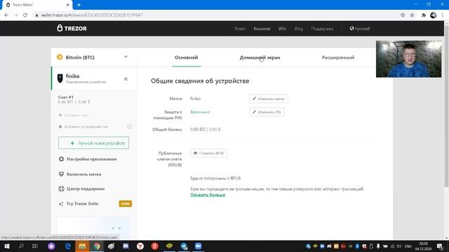 Холодный кошелек Trezor T. Обзор, возможности, установка. смотреть онлайн