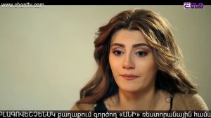 Էլենի օրագիրը/Eleni Oragir - Սերիա 25