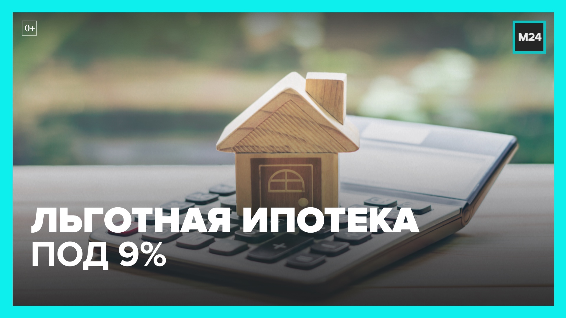 Видео банк. Ипотека на строительство дома. Баннера сайт ипотека на строительство дома. Промышленная ипотека