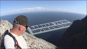 Байкал 2016. Закрытие летнего сезона