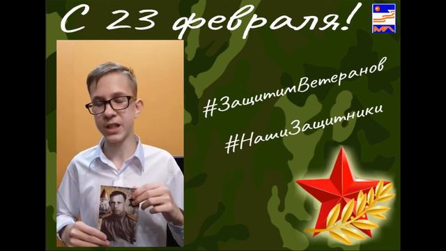 Акция «Помним своих героев».
