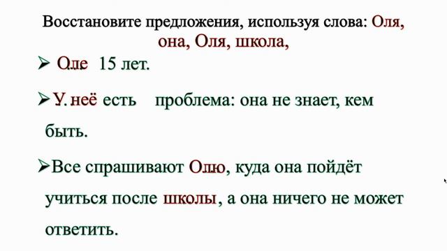 ОЛЯ НЕ ЗНАЕТ, КЕМ БЫТЬ смотреть онлайн