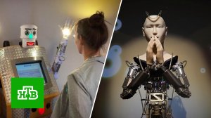 Искусственный интеллект пугает создателей: когда машины заменят людей | «Центральное телевидение»