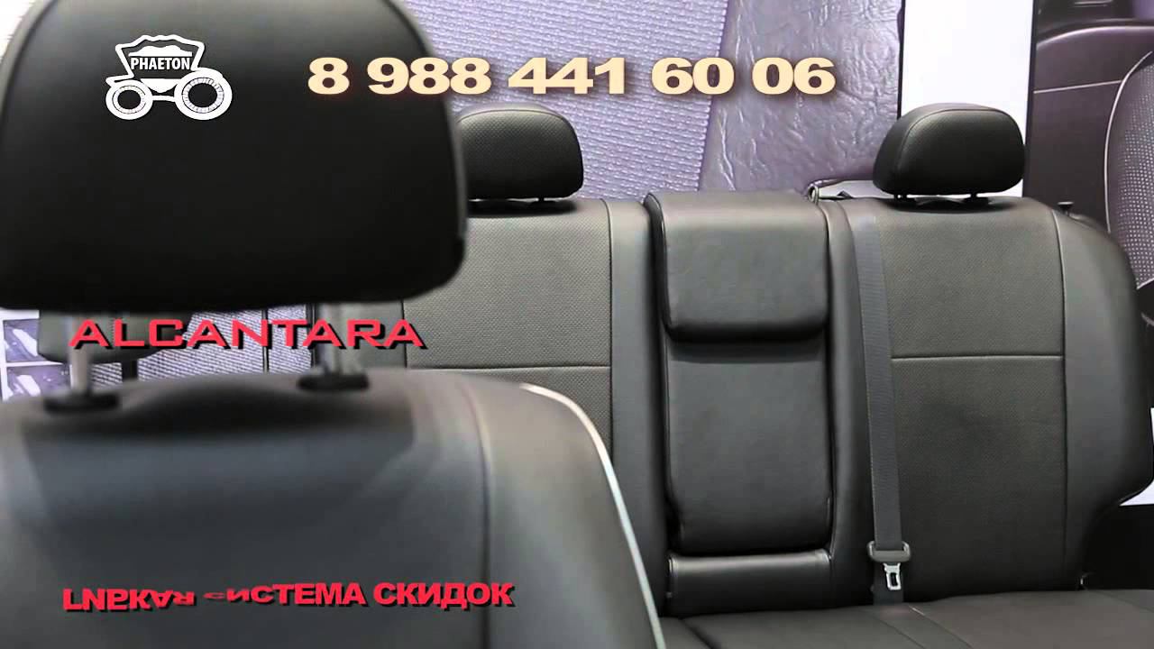 Автоателье Phaeton