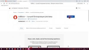 Адблок расширение для яндекс браузера - Расширение блокировка рекламы для яндекс браузера