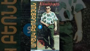 Arshak Bernecyan ● Hayrik 2002
