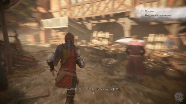 Прохождение игры A Plague Tale: Requiem ➤ Часть 2 — Глава II Чужаки | Возвращение Чёрной смерти