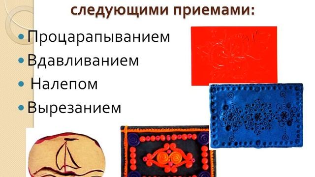 Урок по технологии на тему: 