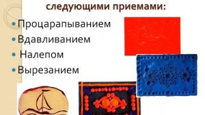 Урок по технологии на тему: "Рельеф и его виды"