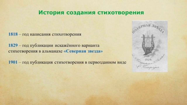 Тема 14. Дружеская лирика А. С. Пушкина. «19 октября», «К Чаадаеву», «В Сибирь» смотреть онлайн