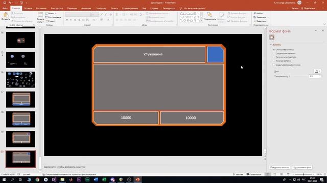 Game UI #1 - Создание макета окна смотреть онлайн