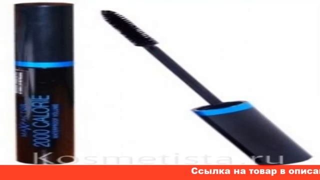отзывы тушь для ресниц 2000 calorie смотреть онлайн