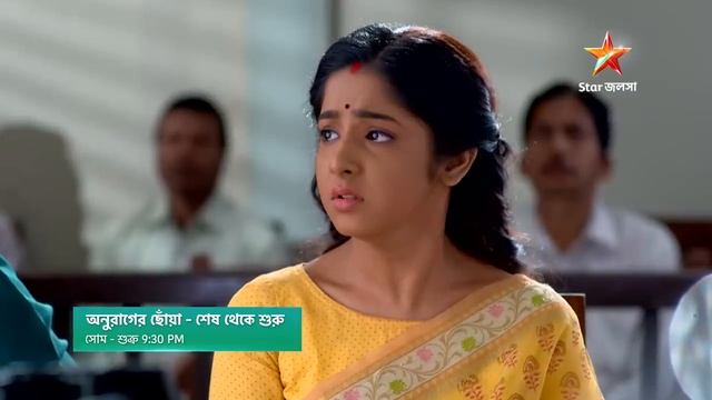 অনুরাগের ছোঁয়া। শেষ থেকে শুরু। সোম - শুক্র 9:30 PM смотреть онлайн