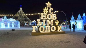 Ледовый городок в г.Ноябрьск