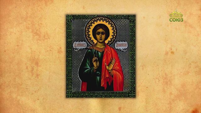 Церковный календарь 4 мая. Мученики Феодор, Филиппия, Диоскор, Сократ и Дионисий