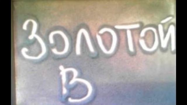 Как появился велосипед? смотреть онлайн