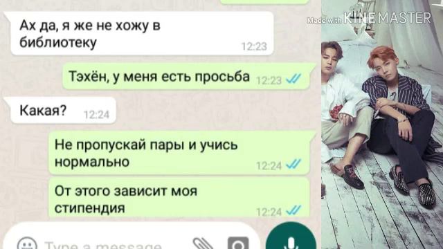 Т/и и тэхён поменялись телами смотреть онлайн